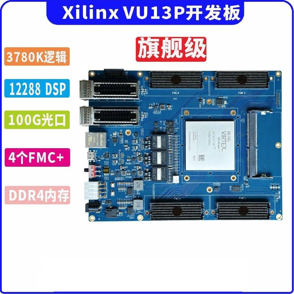 AMD Xilinx XCVU13F Virtex UltraScale+ FMC+ FPGA PCIe 超ハイエンド開発ボード